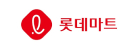 롯데마트